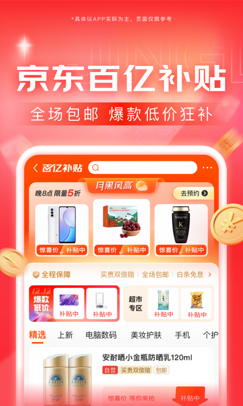 家奴基本要求条例微博截图
